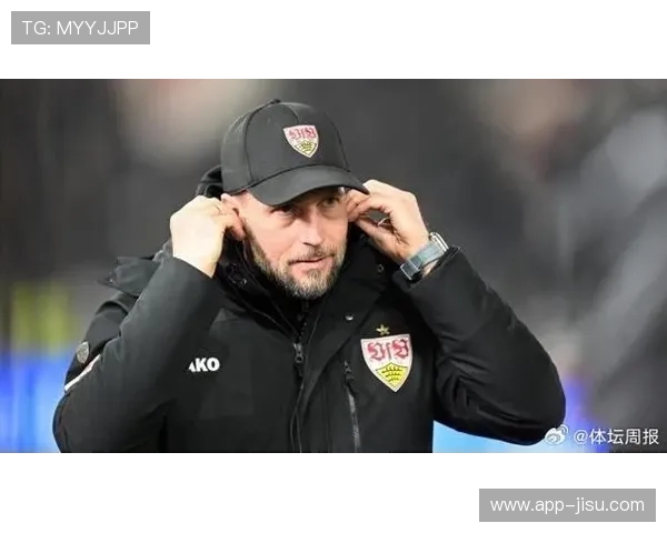 斯图加特主帅赫内斯：挑战多特需全员百分百发挥
